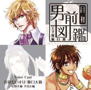 Oujisama Hen Shiro Ban (IMPORT)