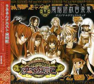 Ururun Quest (Original Soundtrack) [Import]