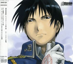 Hagaren Song File /  Roy Mustang [Import]