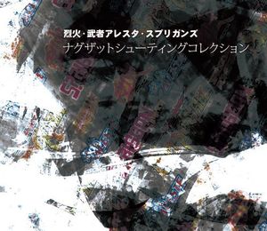 Naxat Shooting Collection /  O.S.T. [Import]