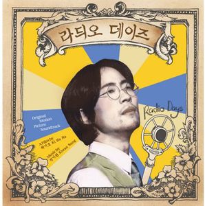 Radio Days / O.S.T. (IMPORT)