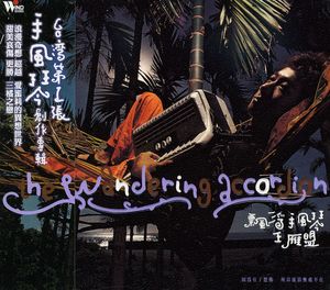 Wandering Accordion