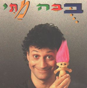 Buba Matti