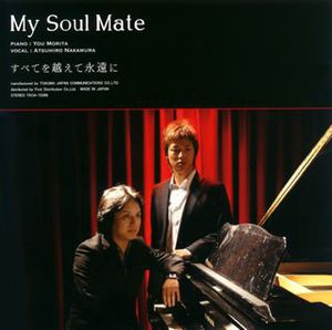 Subete Wo Koete Eien Ni (IMPORT)