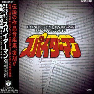 Spider-Man: Music Collection (Original Soundtrack) [Import]