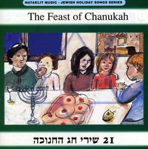 Feast Of Hanukah