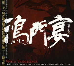 White Vengeance