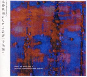Obscure Tape Music of Japan 7: Music for Experimen