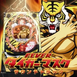 Fever Tiger Mask /  O.S.T. [Import]