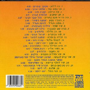 Songs Of Ya'Acov Orland