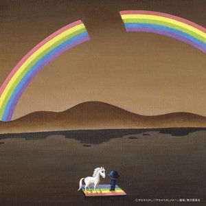 Shiroi Uma (IMPORT)