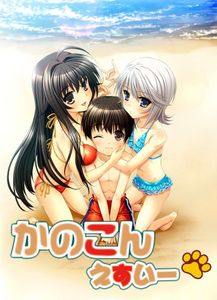 Happy Succession (IMPORT)