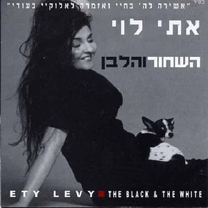 The Black and The White