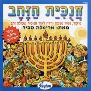 Golden Menorah