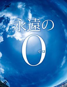 Eien No Zero [Import]
