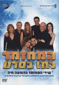 Songs From the Movies: In Concert