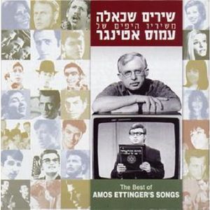 Songs Of Amos Ettinger