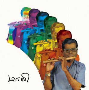 Mali: Essential Recordings Of Carnatic Bamboo Flute 1969-70