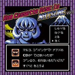 Rom Cassette Disc In Natsume V /  O.S.T. [Import]