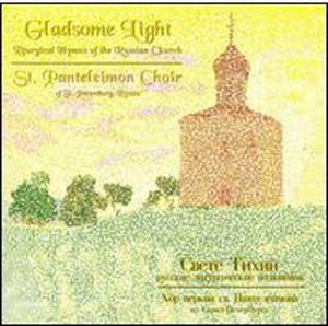 Gladsome Light