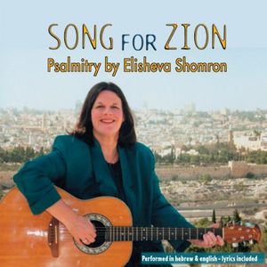 Song for Zion