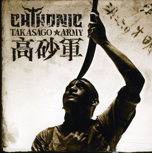 Takasago Army