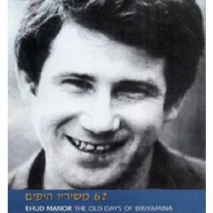 Songs Of Manor: Binyamina