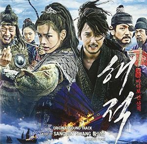 Pirates (Original Soundtrack) [Import]