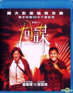 Conspirators [Import]