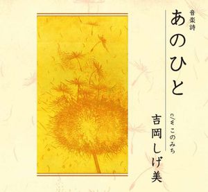 Ongaku Shi (IMPORT)