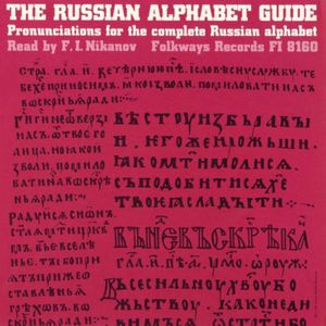 The Russian Alphabet Guide