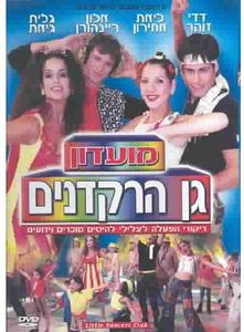 Little Dancers Club