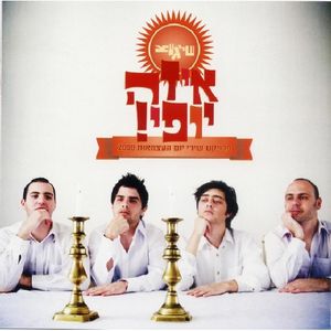 Songs for Israel's Independence