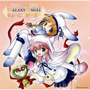 Ryoko to Yuna to 3 [Import]