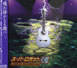 Ballad & Unplugged [Import]