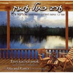 Songs Of Rita and Rami
