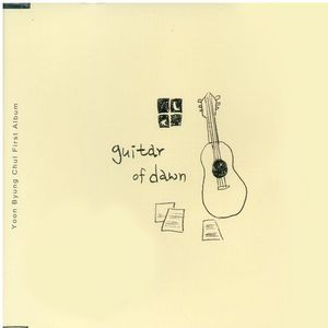 Guitar of Dawn (IMPORT)