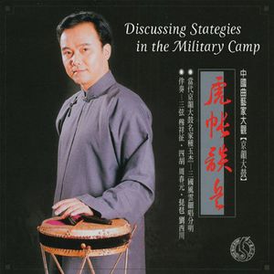 Discussing Strategies in the Military Camp