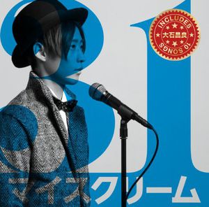 31 My Scream (IMPORT)