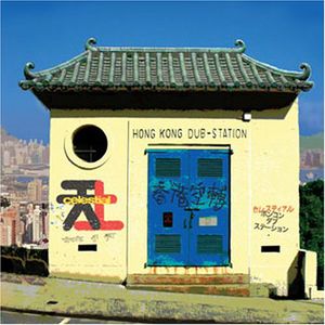 Hong Kong Dub Station