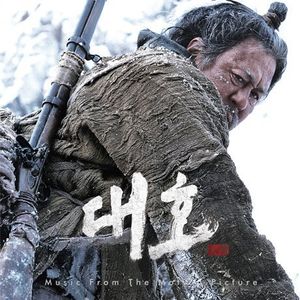 Tiger (Original Soundtrack) [Import]
