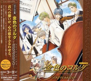 Kiniro No Koruda: Espressivo (Original Soundtrack) [Import]