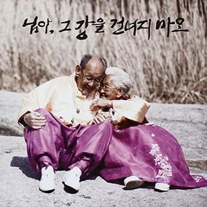 My Love Don't Cross That River [Import]