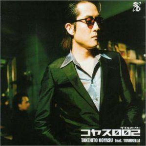 Koyasu 2000 [Import]