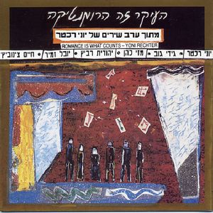 Songs Of Yoni Rechter Etc. Romance