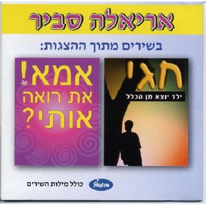 Songs from Children's Plays