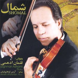 Shomal