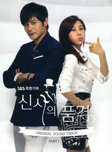 Dignity of Gentleman 1 /  O.S.T. [Import]