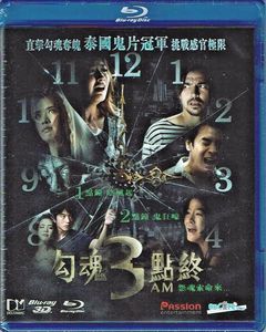 3 AM (3D + 2D) [Import]