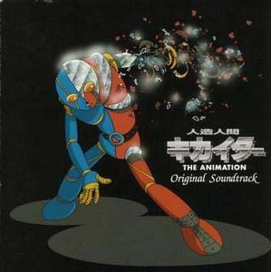 Kikaider (Original Soundtrack) [Import]